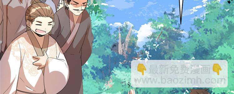 我修的可能是假仙 - 第22話 排隊送人頭(2/3) - 3