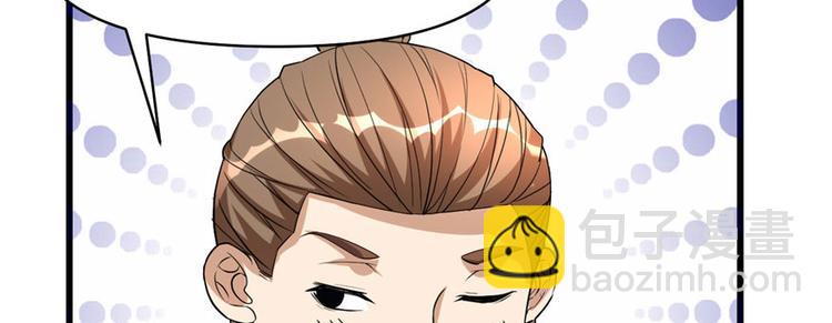 我修的可能是假仙 - 第22話 排隊送人頭(2/3) - 7