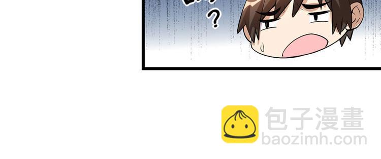 我修的可能是假仙 - 第22話 排隊送人頭(2/3) - 2