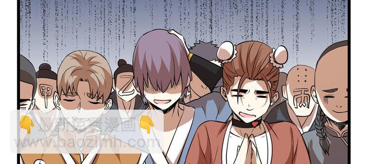 我修的可能是假仙 - 第22話 排隊送人頭(2/3) - 8