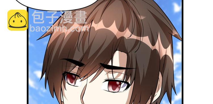 我修的可能是假仙 - 第22話 排隊送人頭(2/3) - 2