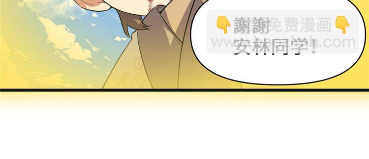 我修的可能是假仙 - 第22話 排隊送人頭(2/3) - 4