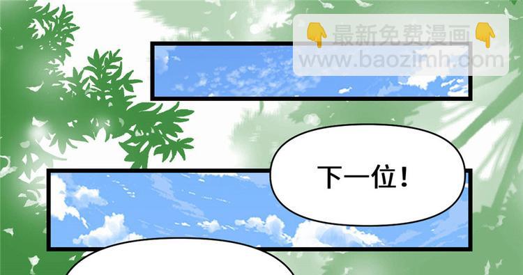 我修的可能是假仙 - 第22話 排隊送人頭(2/3) - 5