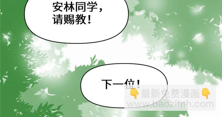 我修的可能是假仙 - 第22話 排隊送人頭(2/3) - 6