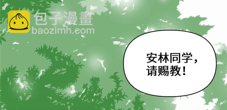 我修的可能是假仙 - 第22話 排隊送人頭(2/3) - 7