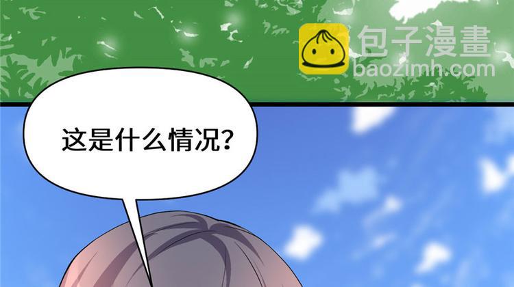 我修的可能是假仙 - 第22話 排隊送人頭(2/3) - 8