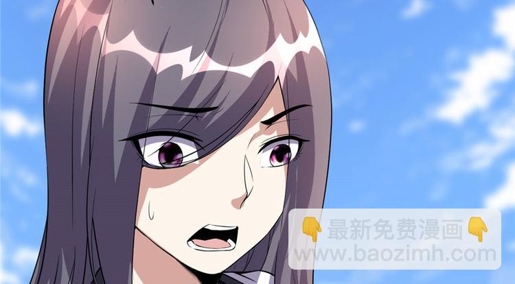 我修的可能是假仙 - 第22話 排隊送人頭(2/3) - 1