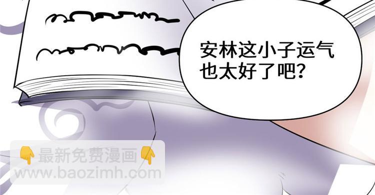 我修的可能是假仙 - 第22話 排隊送人頭(2/3) - 4