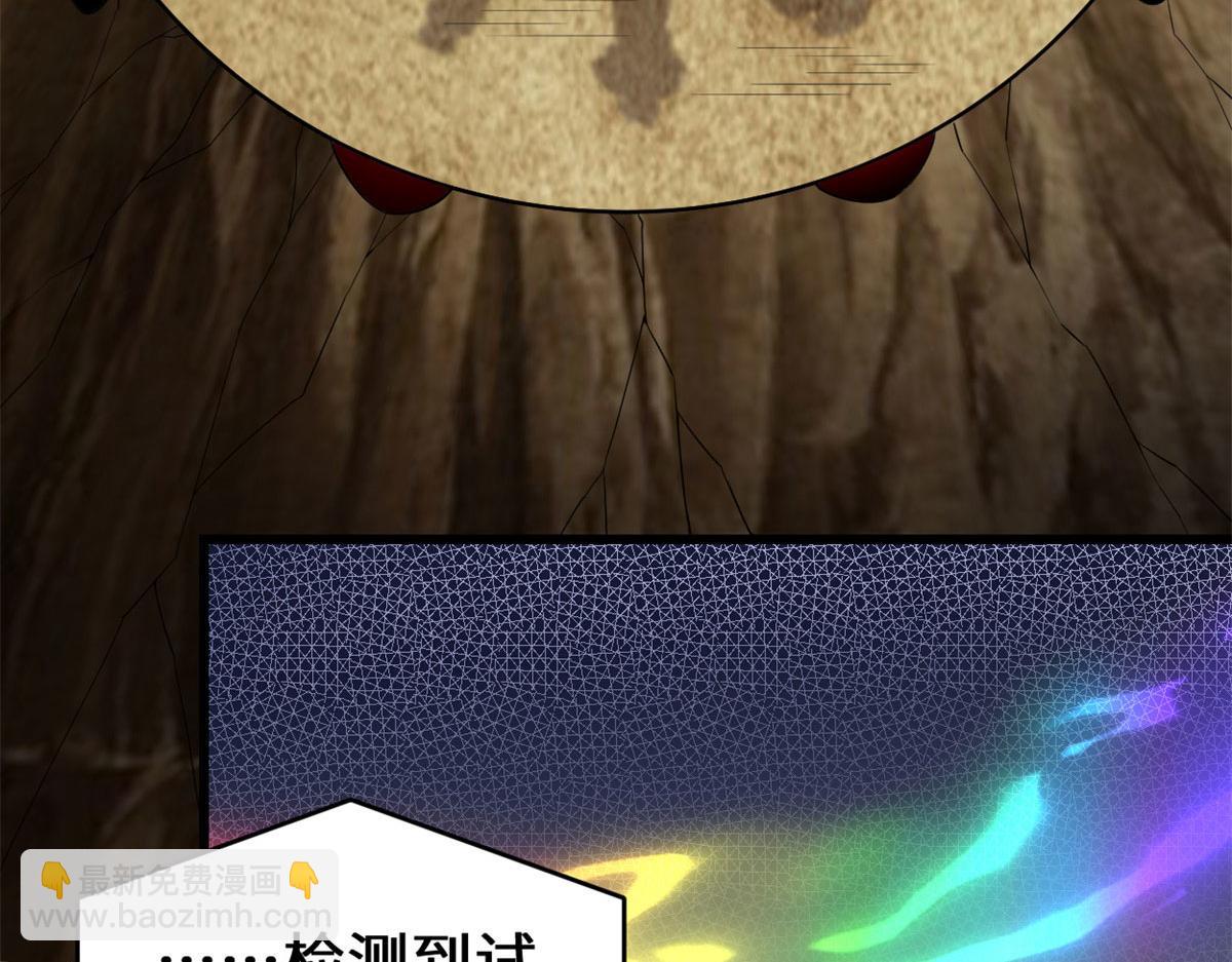 我修的可能是假仙 - 210 柳千幻，地獄級？！(1/2) - 1