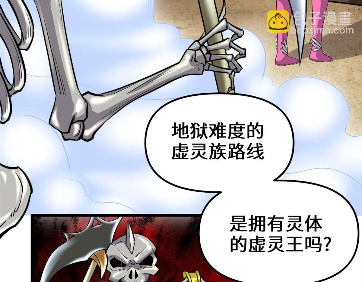 我修的可能是假仙 - 210 柳千幻，地獄級？！(1/2) - 4