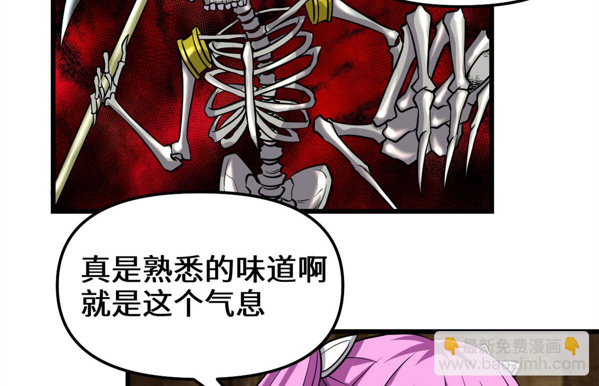 我修的可能是假仙 - 210 柳千幻，地獄級？！(1/2) - 5