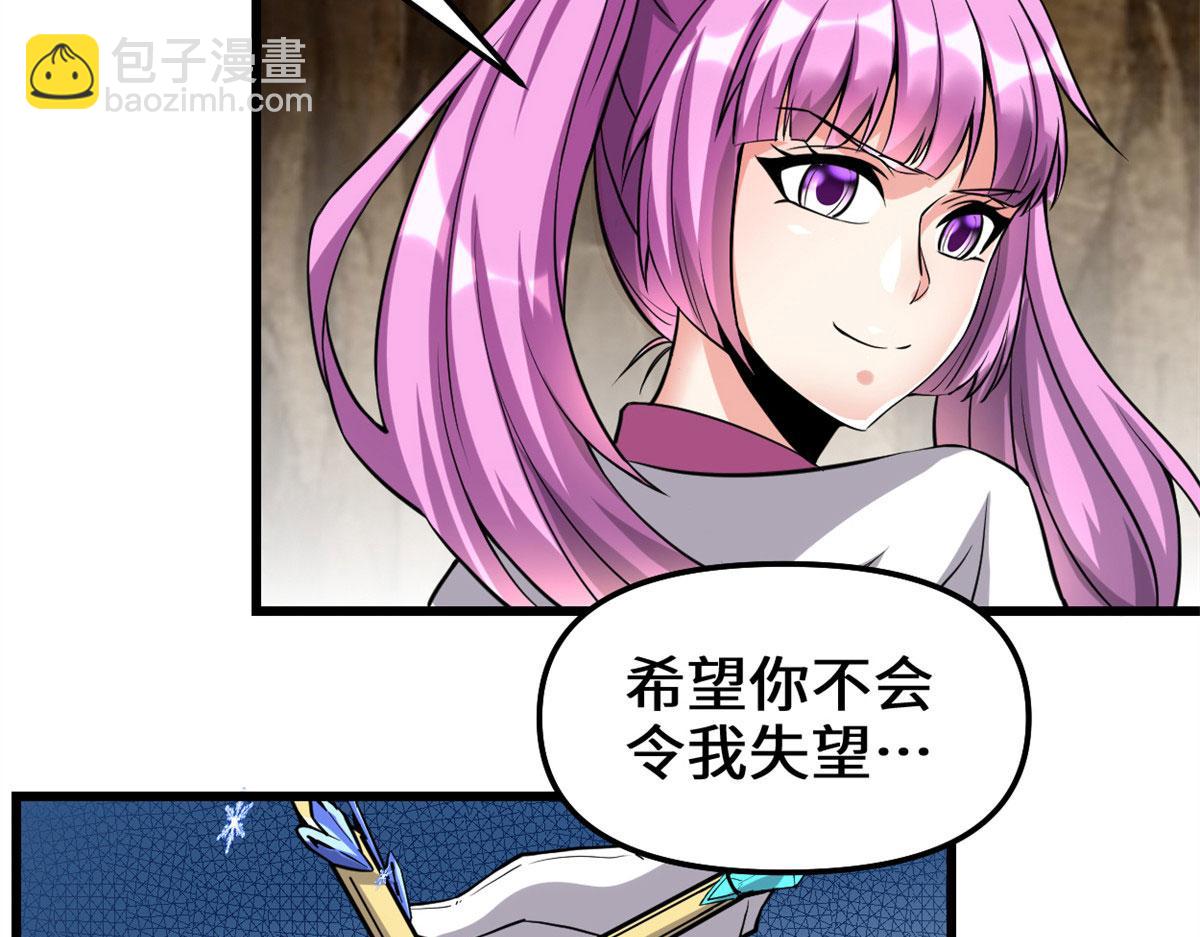 我修的可能是假仙 - 210 柳千幻，地獄級？！(1/2) - 6