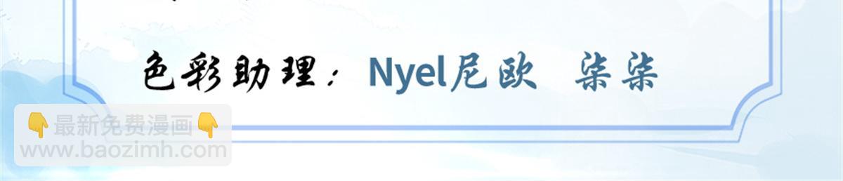 我修的可能是假仙 - 210 柳千幻，地獄級？！(1/2) - 3