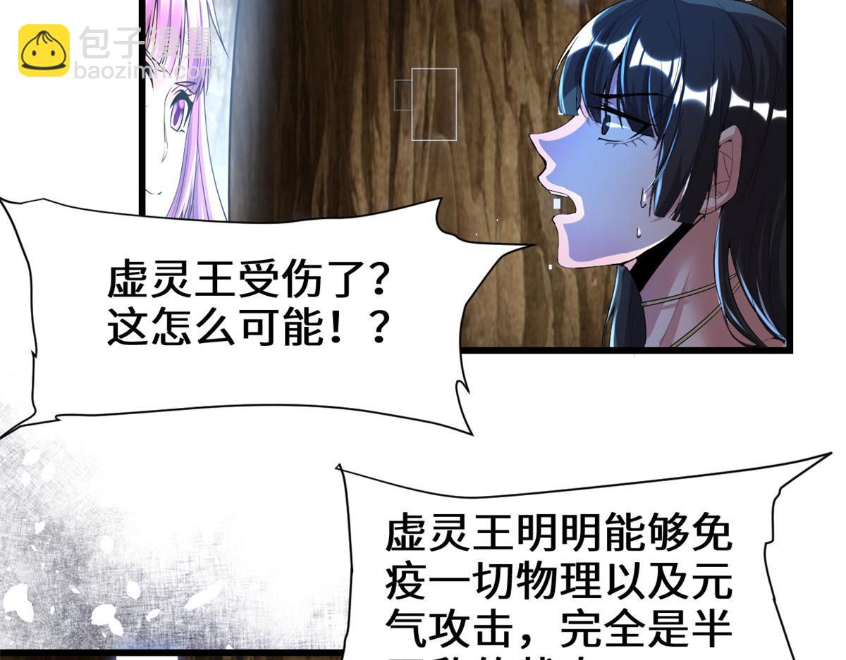 我修的可能是假仙 - 210 柳千幻，地獄級？！(1/2) - 1