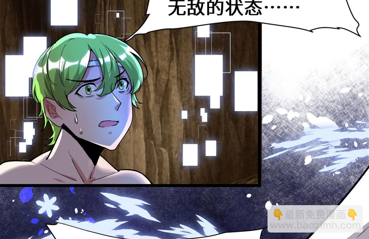 我修的可能是假仙 - 210 柳千幻，地獄級？！(1/2) - 2