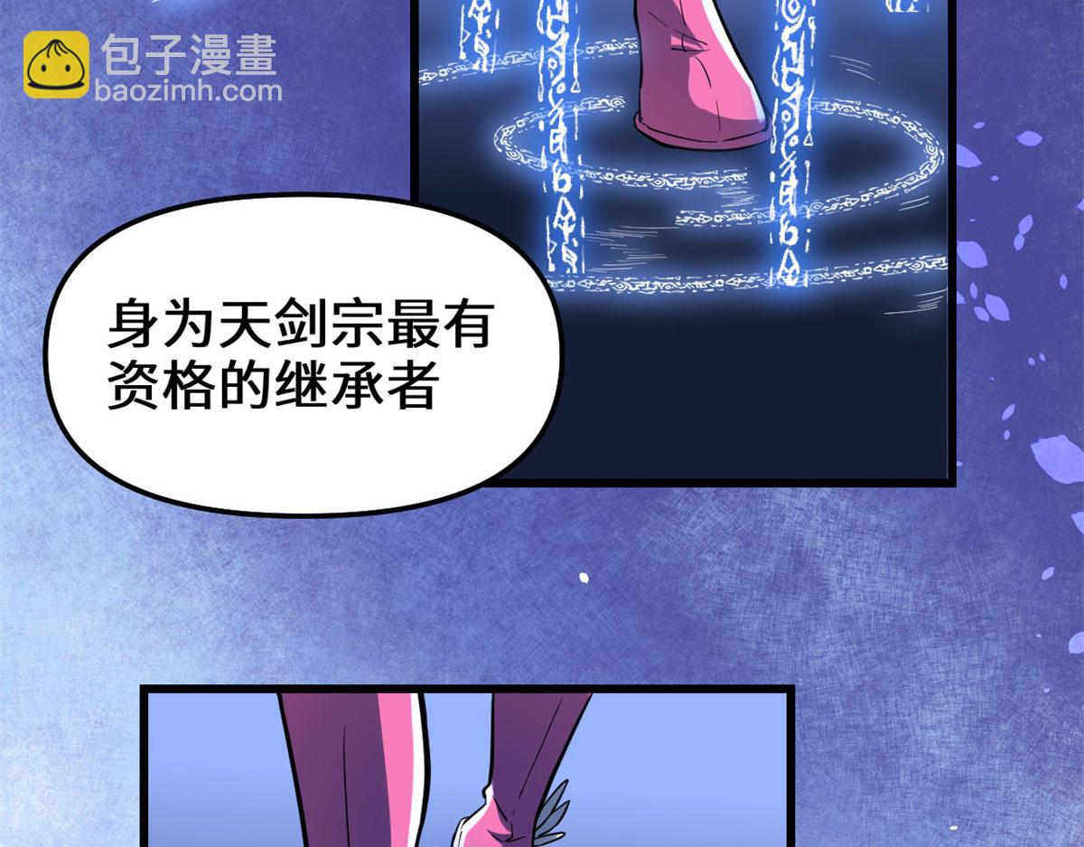 我修的可能是假仙 - 210 柳千幻，地獄級？！(1/2) - 5