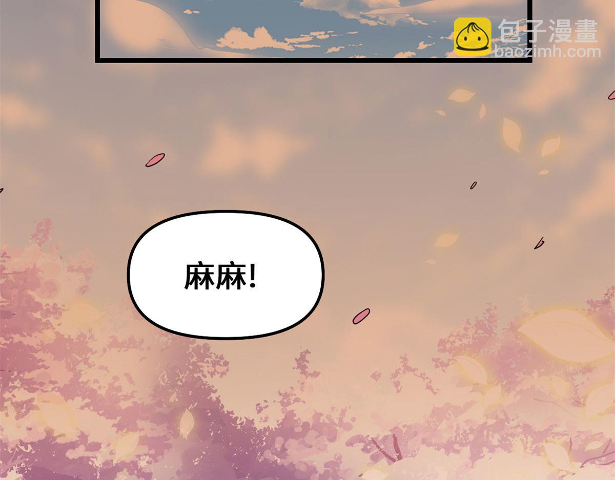 我修的可能是假仙 - 210 柳千幻，地獄級？！(1/2) - 4