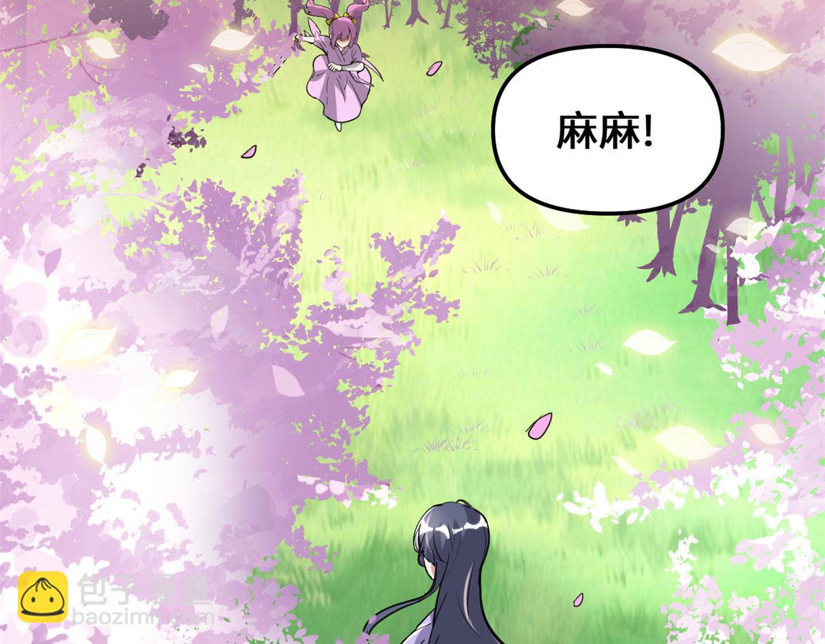 我修的可能是假仙 - 210 柳千幻，地獄級？！(1/2) - 6