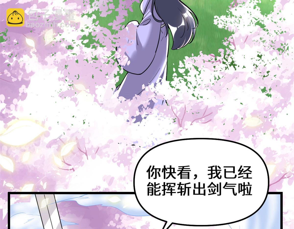 我修的可能是假仙 - 210 柳千幻，地獄級？！(1/2) - 7