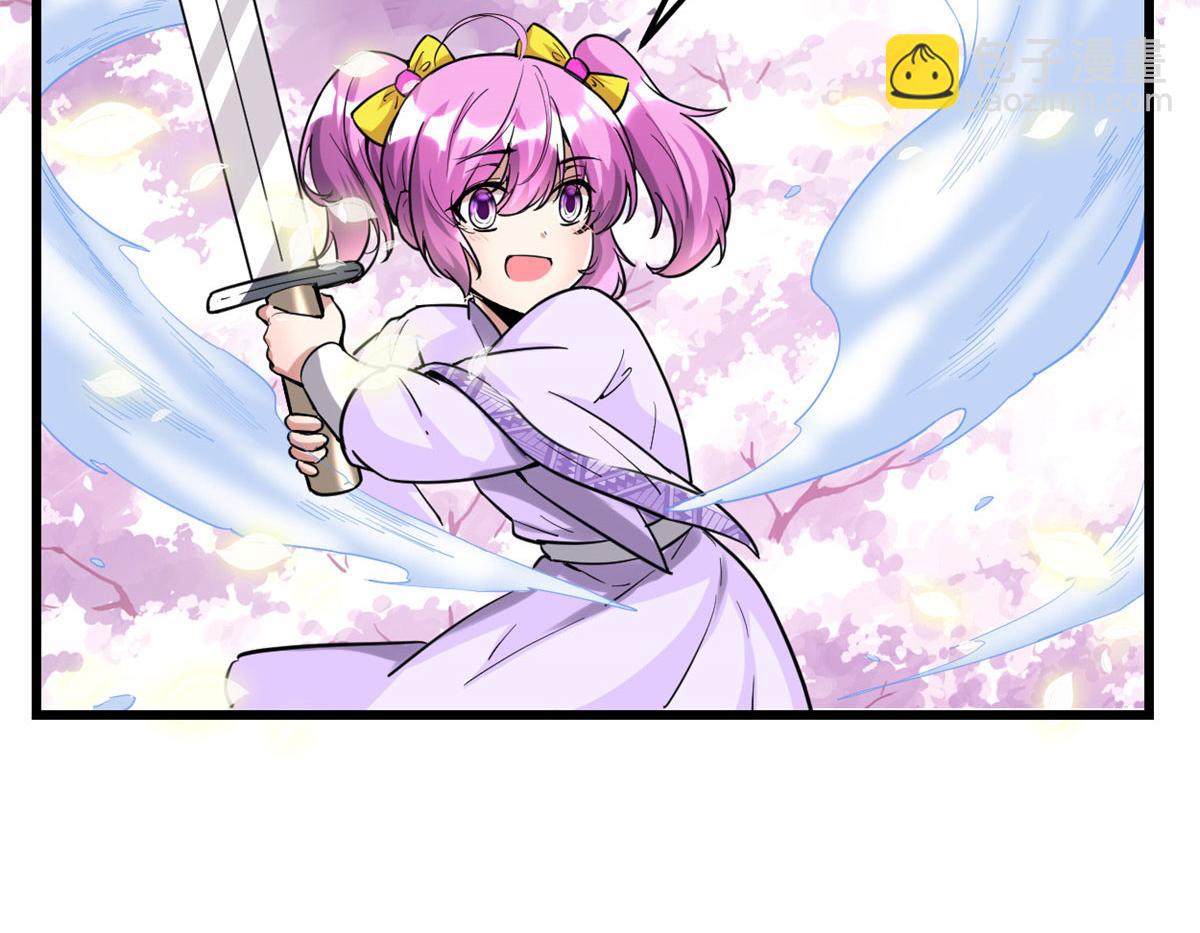 我修的可能是假仙 - 210 柳千幻，地獄級？！(1/2) - 8