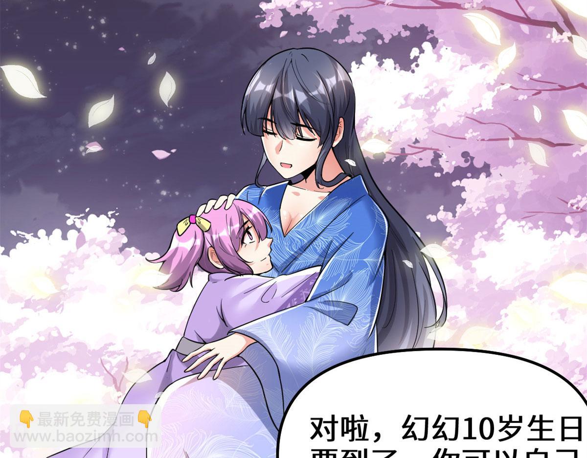 我修的可能是假仙 - 210 柳千幻，地獄級？！(2/2) - 2