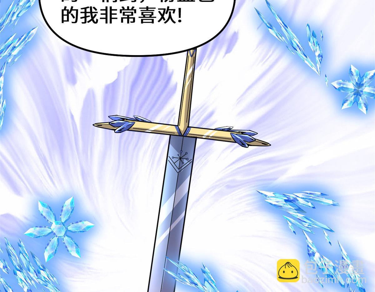 我修的可能是假仙 - 210 柳千幻，地獄級？！(2/2) - 1