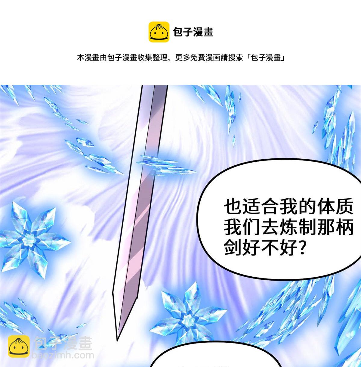 我修的可能是假仙 - 210 柳千幻，地獄級？！(2/2) - 2