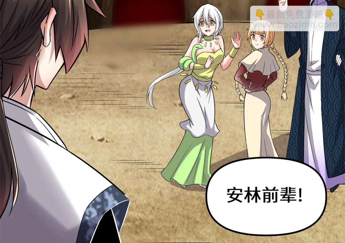 我修的可能是假仙 - 210 柳千幻，地獄級？！(1/2) - 6