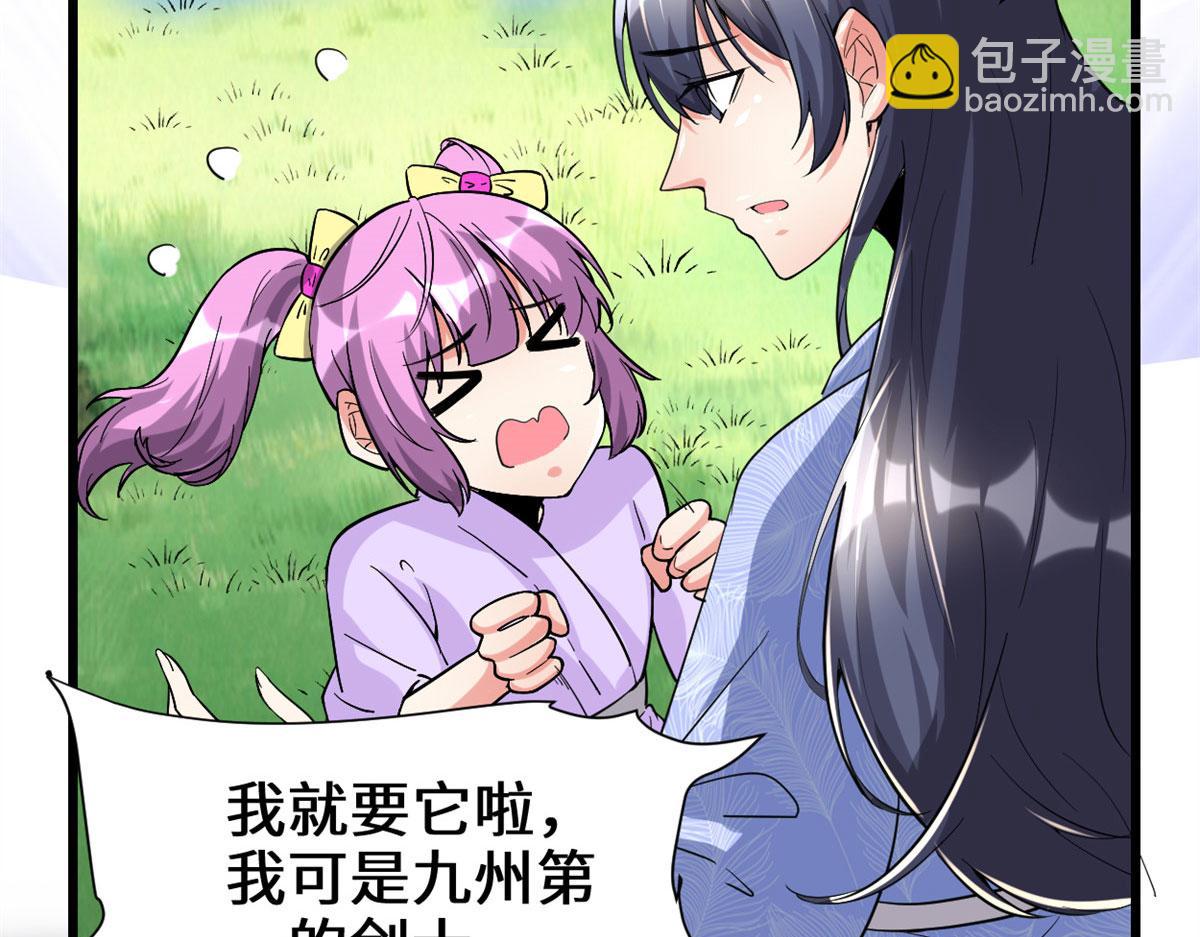 我修的可能是假仙 - 210 柳千幻，地獄級？！(2/2) - 4