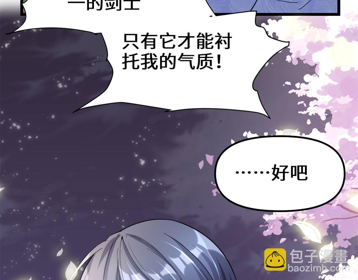 我修的可能是假仙 - 210 柳千幻，地獄級？！(2/2) - 5