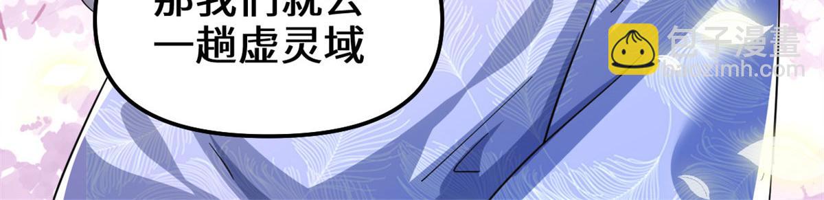 我修的可能是假仙 - 210 柳千幻，地獄級？！(2/2) - 2