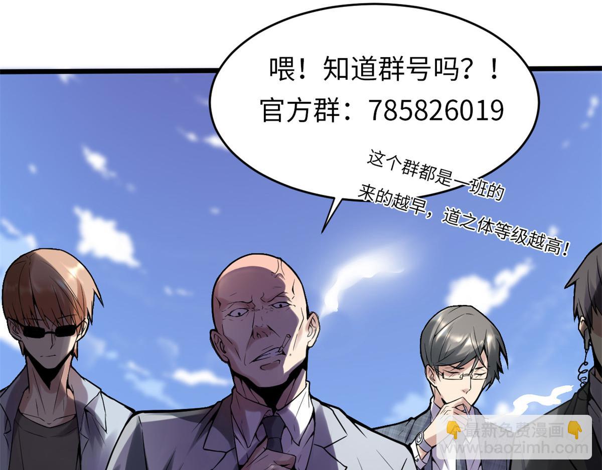 我修的可能是假仙 - 210 柳千幻，地獄級？！(2/2) - 4