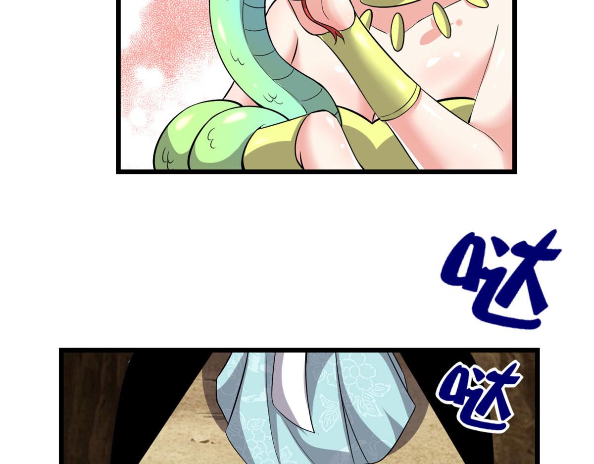 我修的可能是假仙 - 210 柳千幻，地獄級？！(1/2) - 8