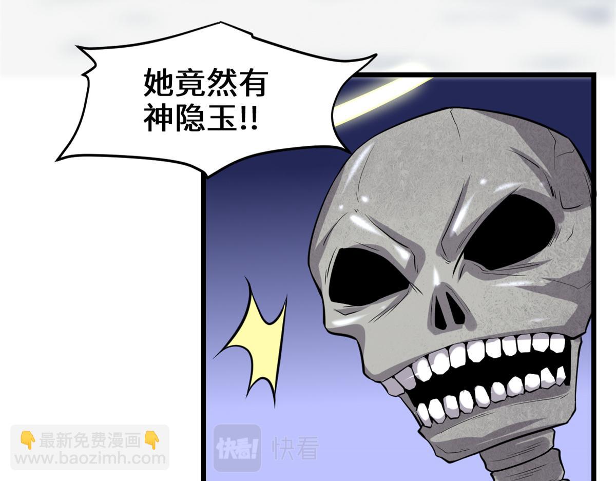 我修的可能是假仙 - 212 通過試煉(1/2) - 2