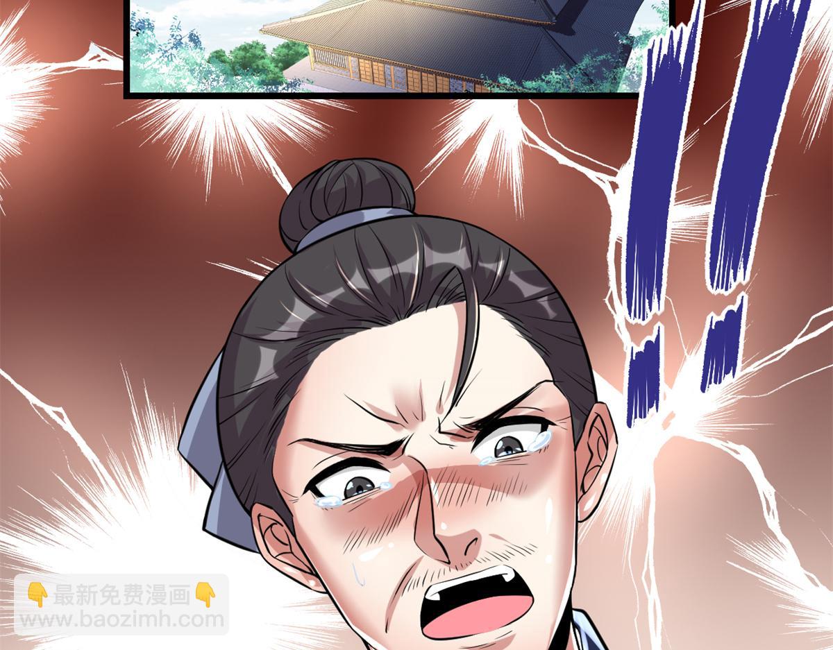 我修的可能是假仙 - 212 通過試煉(1/2) - 7