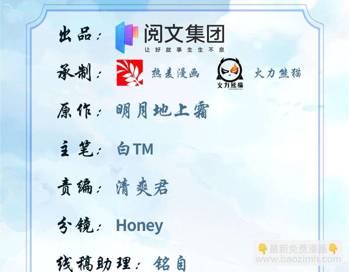 我修的可能是假仙 - 212 通過試煉(1/2) - 2