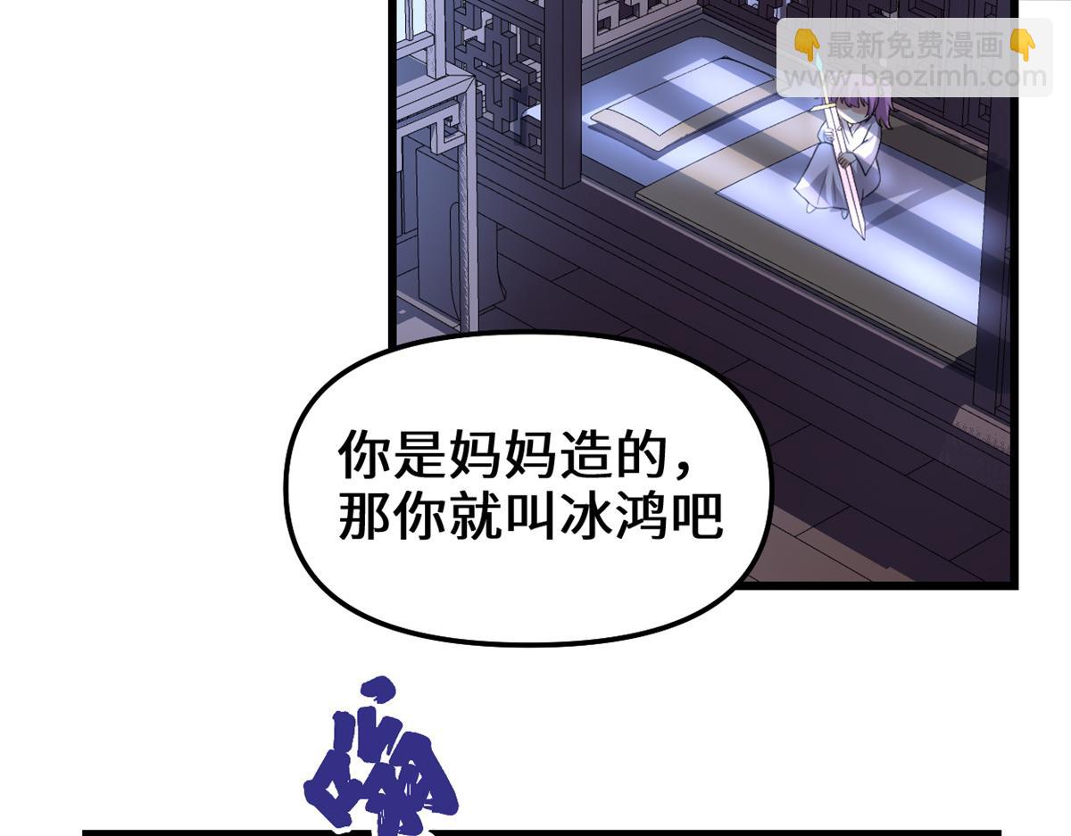 我修的可能是假仙 - 212 通過試煉(1/2) - 8