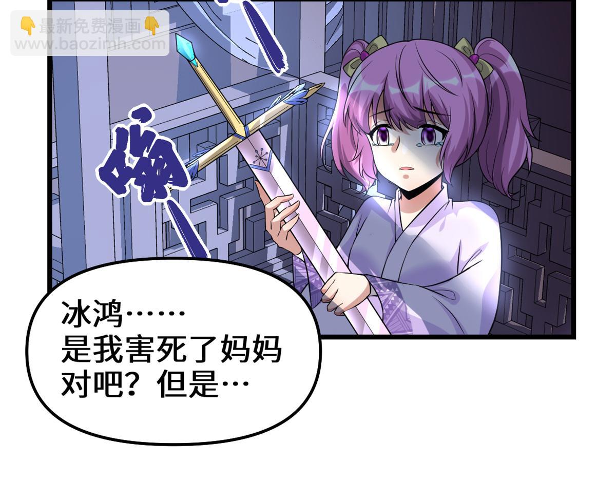 我修的可能是假仙 - 212 通過試煉(1/2) - 1