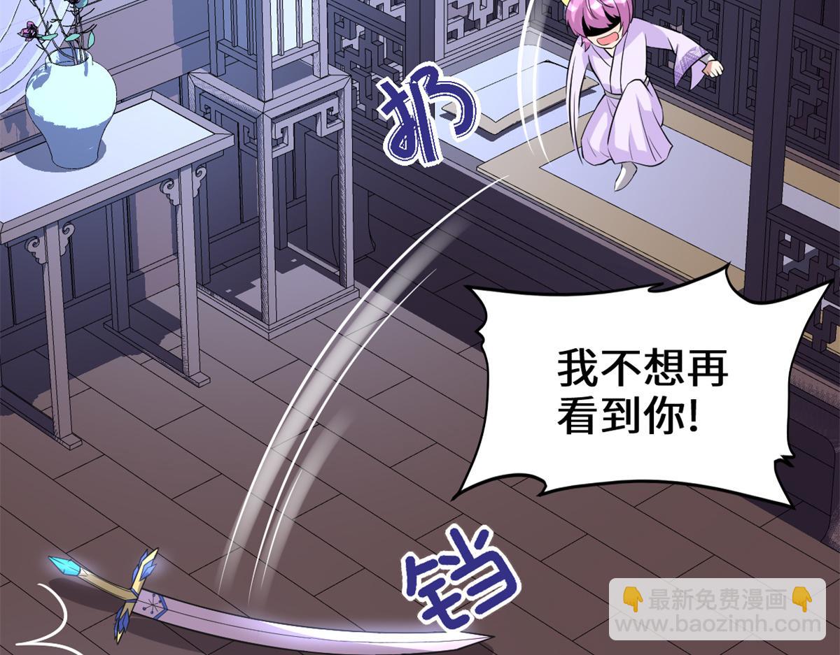 我修的可能是假仙 - 212 通過試煉(1/2) - 6