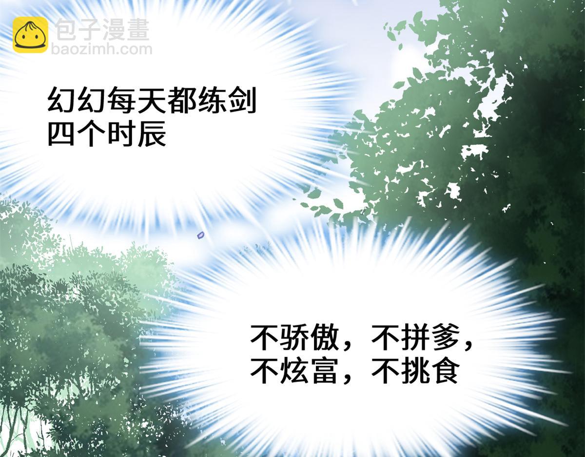 我修的可能是假仙 - 212 通過試煉(1/2) - 7