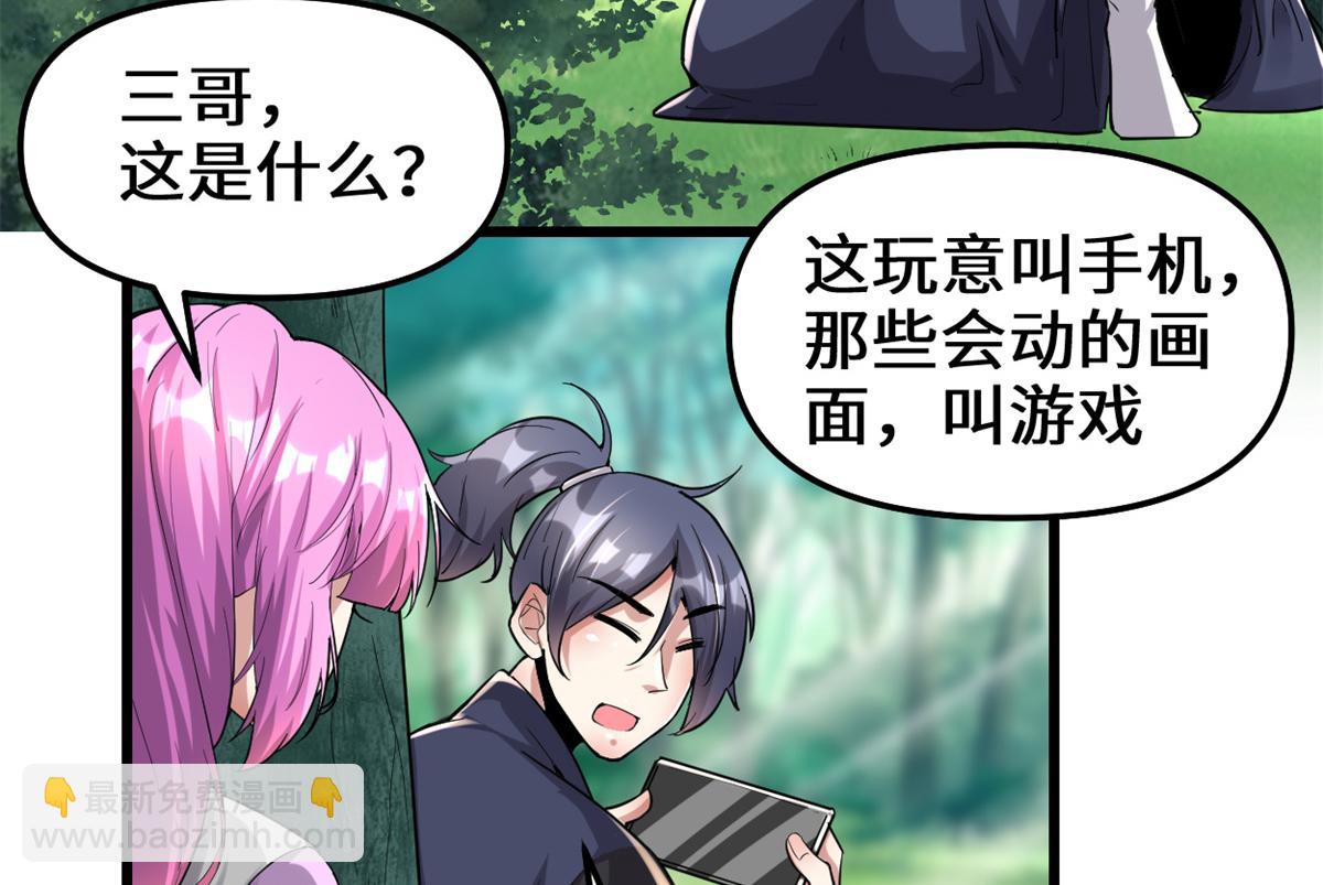 我修的可能是假仙 - 212 通過試煉(1/2) - 4