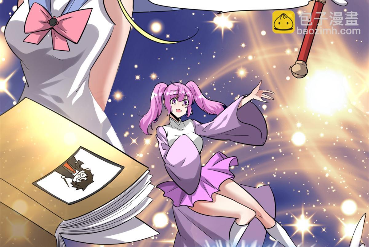 我修的可能是假仙 - 212 通過試煉(1/2) - 8