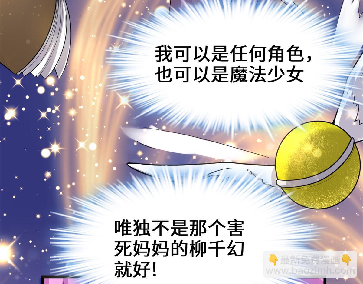 我修的可能是假仙 - 212 通過試煉(1/2) - 1