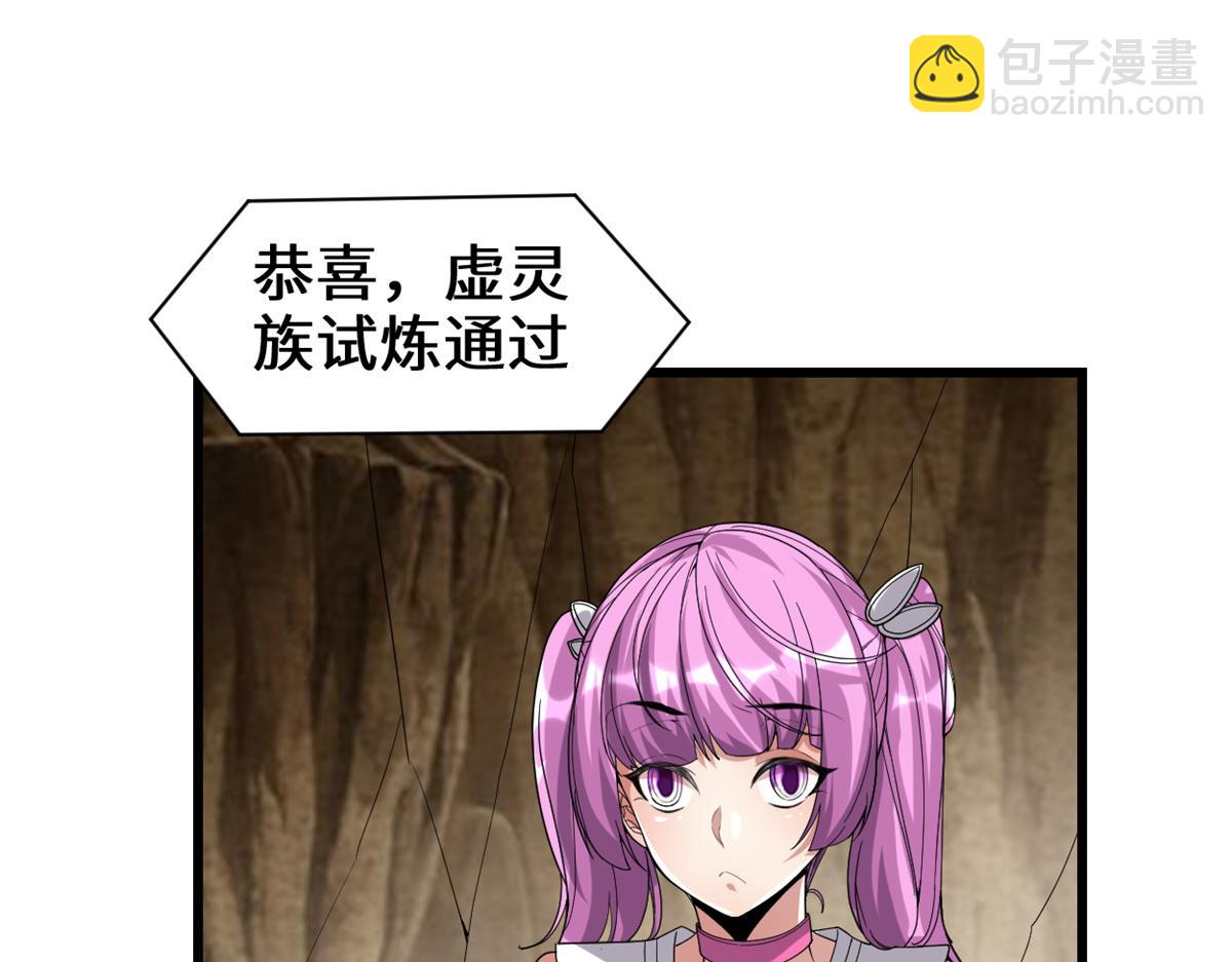 我修的可能是假仙 - 212 通過試煉(2/2) - 1