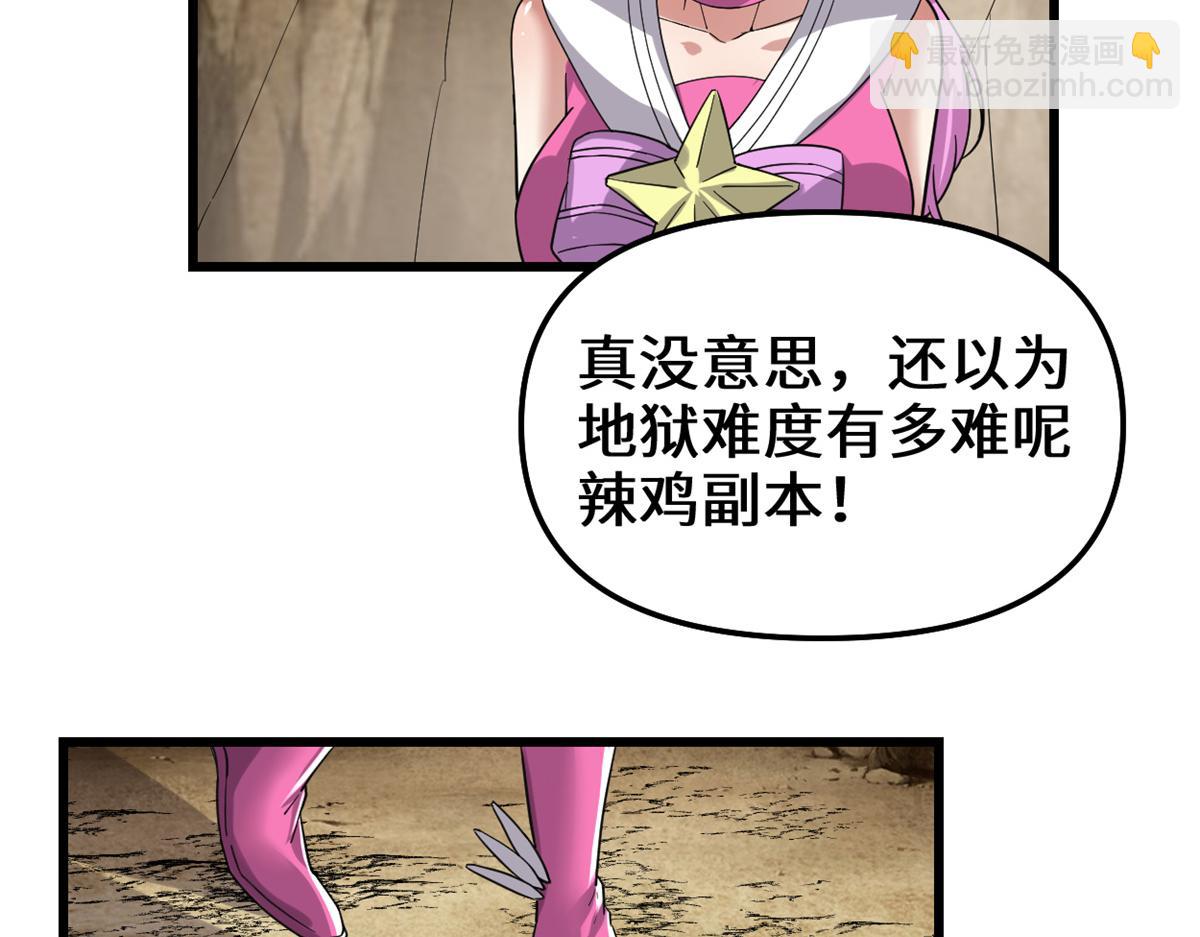 我修的可能是假仙 - 212 通過試煉(2/2) - 2