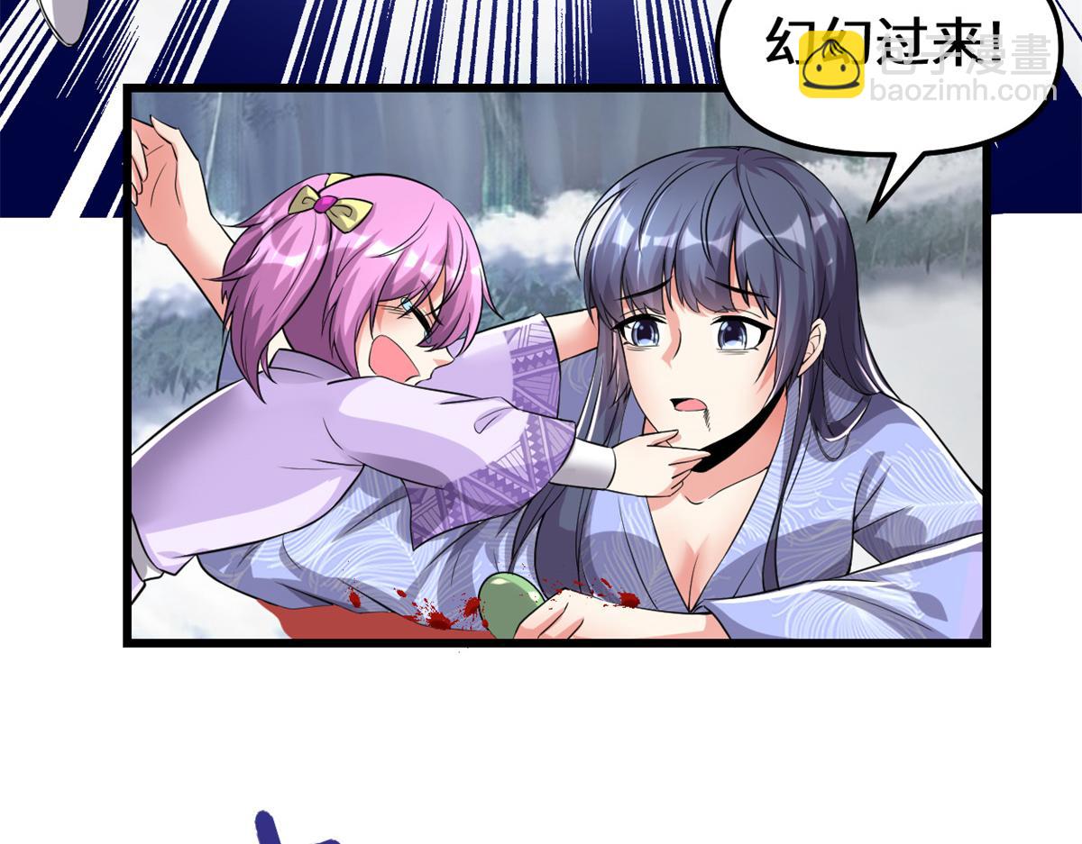 我修的可能是假仙 - 212 通過試煉(1/2) - 6