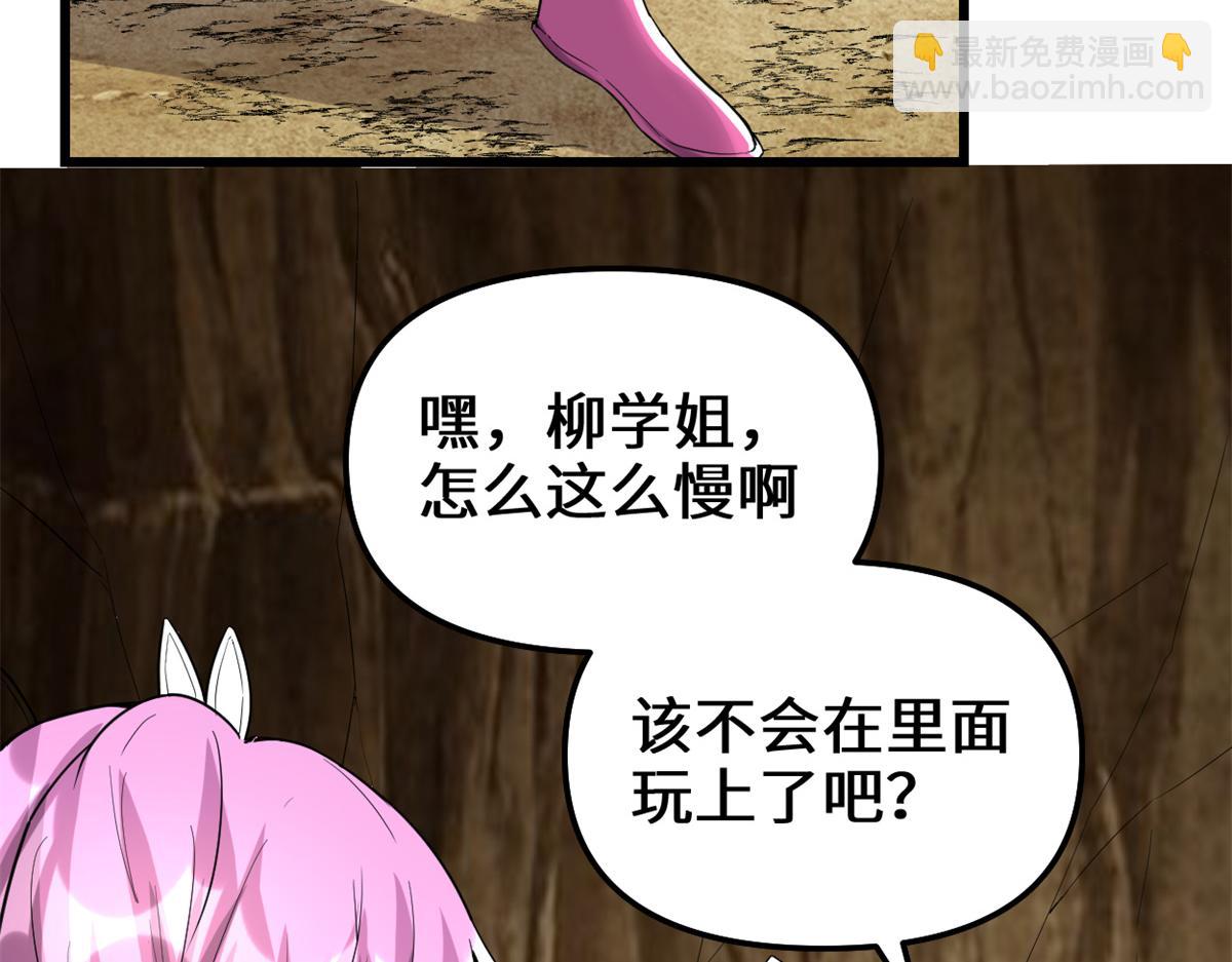 我修的可能是假仙 - 212 通過試煉(2/2) - 4