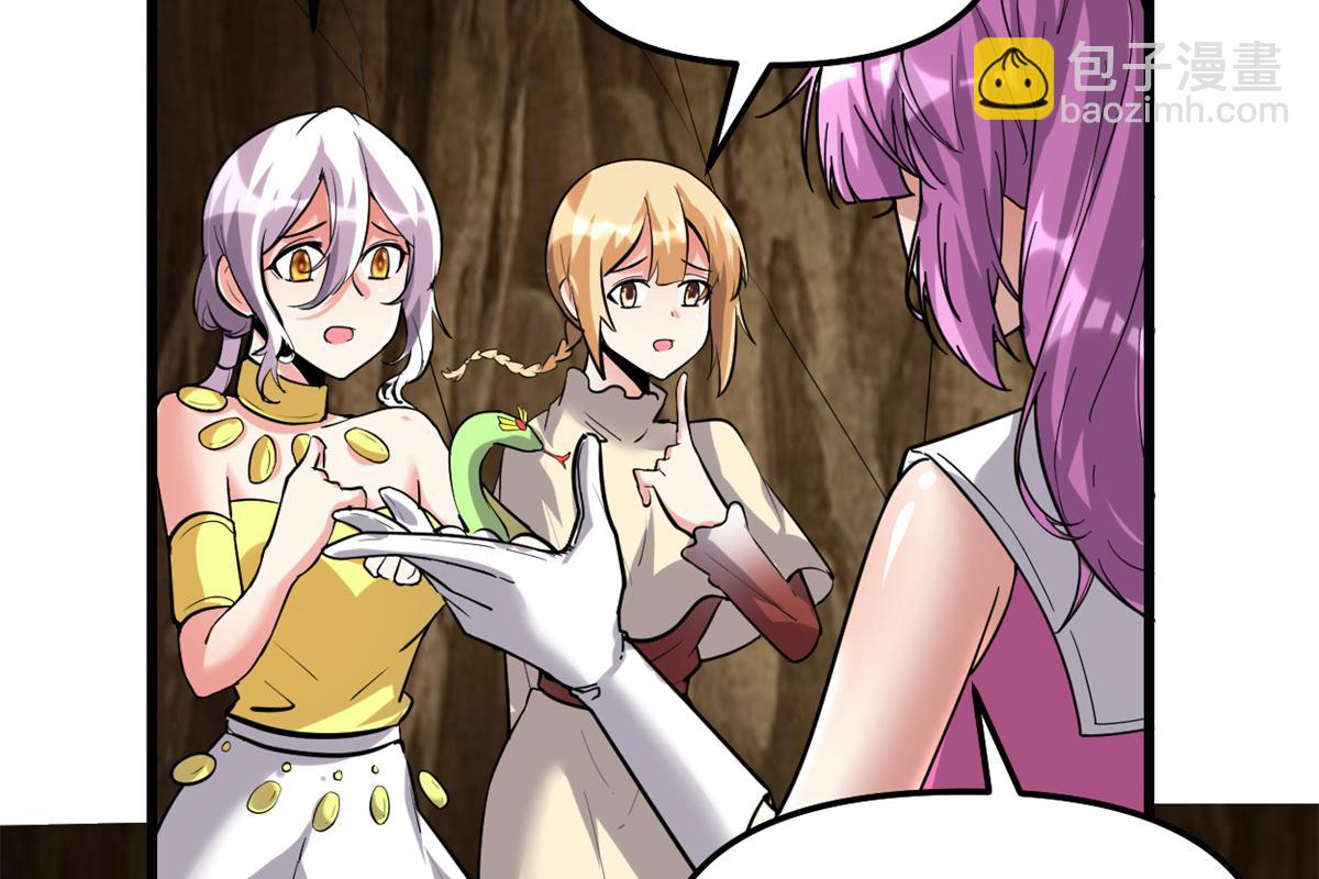 我修的可能是假仙 - 212 通過試煉(2/2) - 3