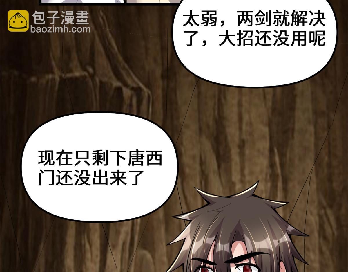 我修的可能是假仙 - 212 通過試煉(2/2) - 4