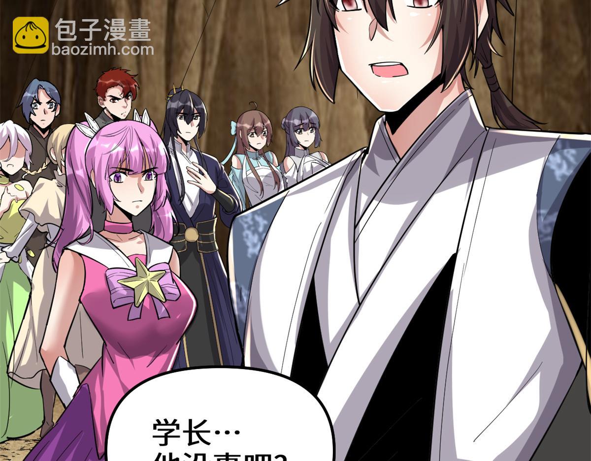 我修的可能是假仙 - 212 通過試煉(2/2) - 5